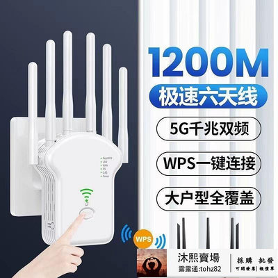 【可開立發票】放大器 6天線 5G雙頻 信號延伸器 延伸器 信號中繼 訊號延伸器擴大器 中繼器訊號增強器