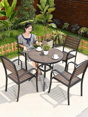 【米顏】莫家戶外休閑露台塑木桌椅庭院花園防水防潮室外桌椅組合套裝
