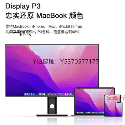 電腦螢幕32英寸4K螢幕HDR600鏡面屏10bbit專業設計調色MAC電腦外接TypeC