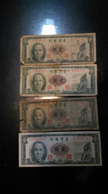 台灣銀行 民國 五十年 50年 壹圓 1元