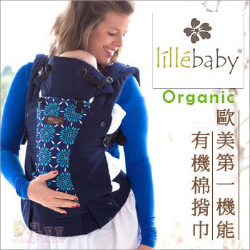 ✿蟲寶寶✿【美國Lillebaby】Organic 歐美第一機能型嬰兒揹巾 有機棉透氣款