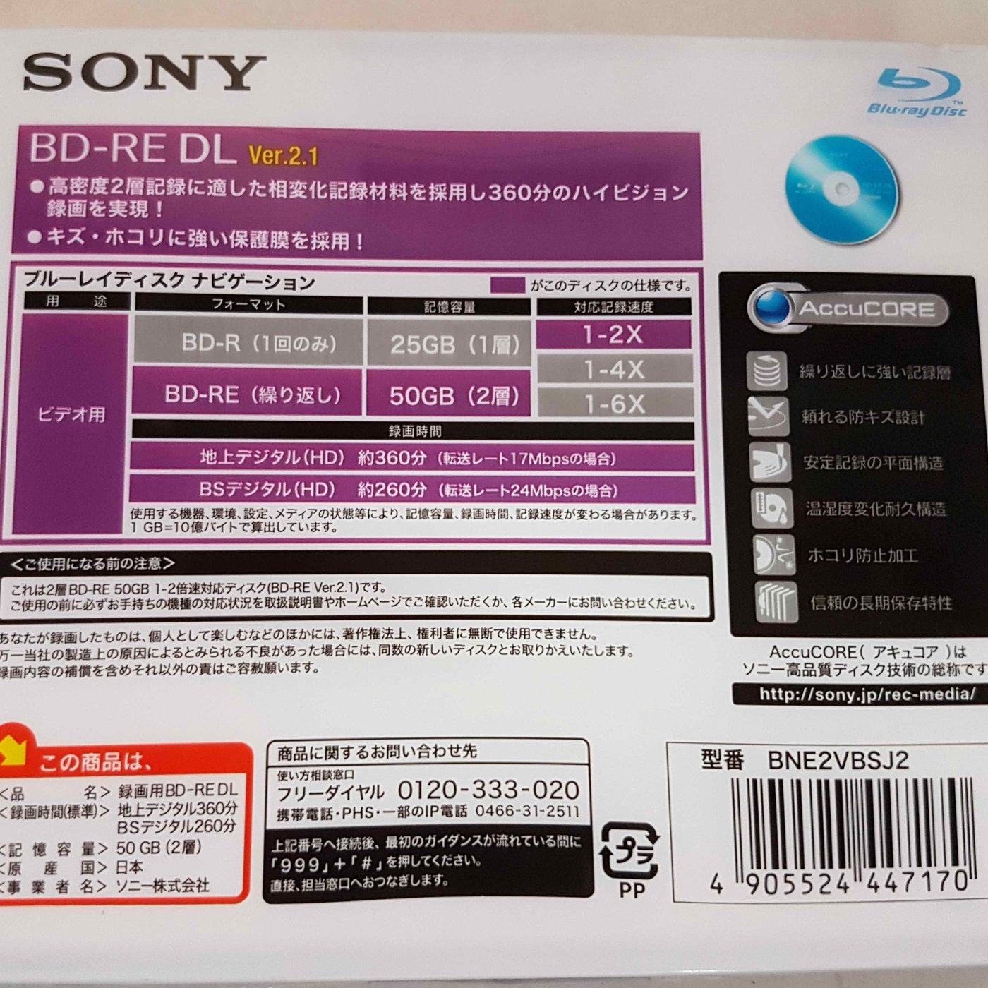 阿媽的店 日製原裝sony Bd Re Dl 50g 1 2x 不可印可複寫藍光片單片厚殼彩膜裝399免運 Yahoo奇摩拍賣