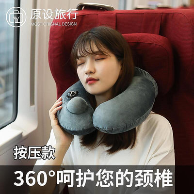 【現貨】U型枕旅行便攜按壓充氣u型枕頭坐飛機火車午睡覺神器保護頸椎枕頭