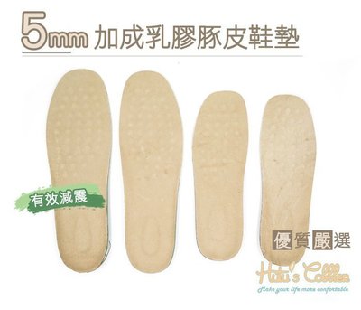 糊塗鞋匠 優質鞋材 C17 台灣製造 5mm 加成乳膠豚皮鞋墊 豬皮 透氣 吸汗 布鞋 運動鞋 皮鞋用
