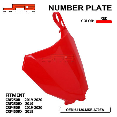適用于CRF450R 2019-2020越野機車塑料件外殼車殼號碼牌