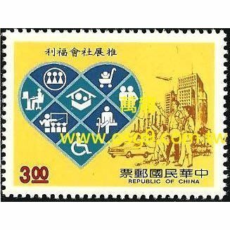 【萬龍】(562)(特271)推展社會福利郵票(78年版)1全(專271)上品