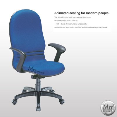【MIT辦公家具】高背主管椅 布面辦公椅 電腦椅 會議椅 塑膠椅腳 透氣皮 MCF01T
