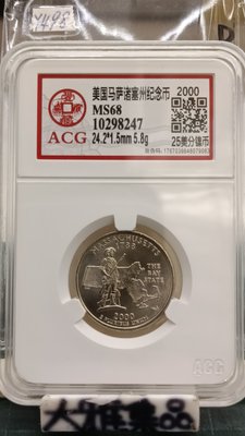 Y498鑑定幣美國2000年D記麻薩諸塞州25分紀念鎳幣ACG愛藏鑑定MS68編號10298247(大雅集品)