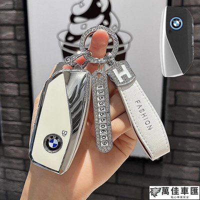 BMW 寶馬 Energy Ix XM I7 X7 7 系列 2023 矽膠 TPU 鑰匙圈鑰匙扣汽車鑰匙套 BMW 寶馬 汽車配件 汽車改裝 汽車用品-萬佳車