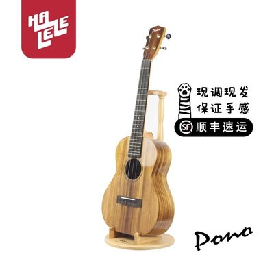 尤克里里【哈里里】進口Pono/ATD/26寸/相思木全單ukulele尤克里里 可開發票