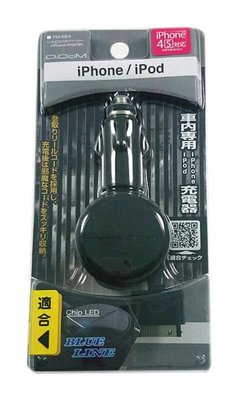阿布汽車精品~ 日本MIRAREED PM-624 點煙器 iPhone/iPod專用 伸縮捲線車用手機充電器