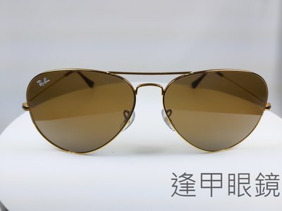 『逢甲眼鏡』Ray Ban雷朋 全新正品 太陽眼鏡 金色金屬細方框 茶色大鏡面  經典款【RB3025-001/33】