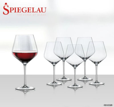 [限量全新] Spiegelau Style系列 500年德國頂級水晶酒杯 伯根地紅酒杯 白酒杯 香檳氣泡酒杯 免運