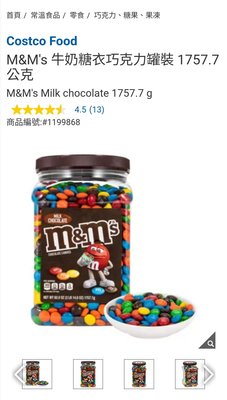 Costco Grocery官網線上代購 《M&amp;M's 牛奶糖衣巧克力罐裝 1757.7公克》⭐宅配免運