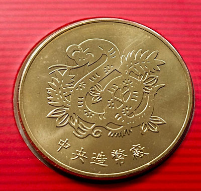 M1844中央造幣廠西元2001年辛巳蛇年紀念銅章