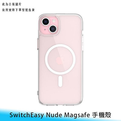 【妃航/免運】SwitchEasy/魚骨 iPhone 15/plus/pro/max Nude 磁吸/Magsafe 晶亮 透明 防摔 手機殼/保護殼