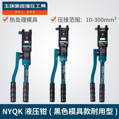電纜手動液壓鉗 壓線鉗YQK-70 120 240 300液壓壓接鉗銅~-眾客丁噹的口袋
