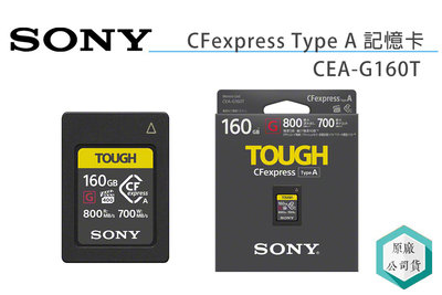 《視冠》促銷 SONY CEA-G160T 160G Type A 記憶卡 公司貨 A7SIII FX3 A1 適用