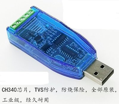 ►2143◄工業級 USB轉RS485 通訊模組 工串口線轉換器 TVS防護