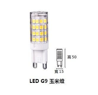 柏泓~MARCH LED 5W 玉米燈 燈泡~G9 5瓦~全電壓~黃光/白光