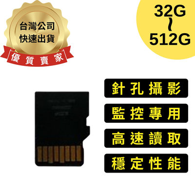 32G 64G 128G 256G 512G Micro SD 記憶卡 針孔攝影機 網路監視器 密錄器 Wi-Fi cam 專用高速白卡【寶力智能生活】