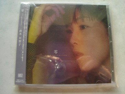 *日版CD-- 鈴木早智子-- 零~re-generation~ ( 全新無側標)