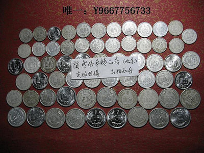 銀幣《陶然錢幣精品店》:硬幣分幣1955-1992(55-92年)硬分幣套幣63枚