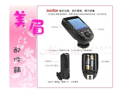 GODOX 無線 閃燈觸發器 Sony Fuji Olympus 專用 Xpro TX 單發射器 引閃器 TTL 高速