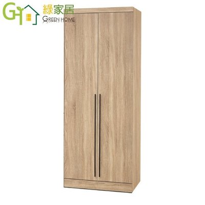 【綠家居】莎比亞 時尚2.5尺橡木紋開門衣櫃/收納櫃(雙吊衣桿＋開放層格)