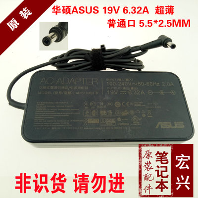 原裝ASUS華碩19V 6.32A筆電電源變壓器ADP-120RH B ZX50JX FX50