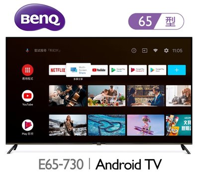 BenQ 明基 【E65-730】65吋 4K 聯網 Android 11 追劇護眼 液晶電視