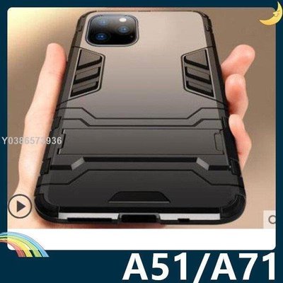 三星 Galaxy A51 A71 5G 變形盔甲保護套 軟殼 鋼鐵人馬克戰衣 防摔 全包帶支架 矽膠套 手機套 手機殼lif29189