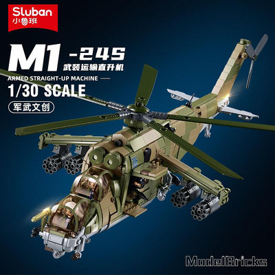 小魯班積木軍事MI24武裝運輸直升機飛機拼裝兒童益智玩具男孩禮物