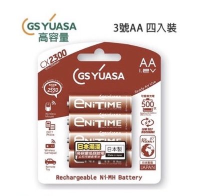日本湯淺YUASA  3號 AACX2300低自放電池 4入