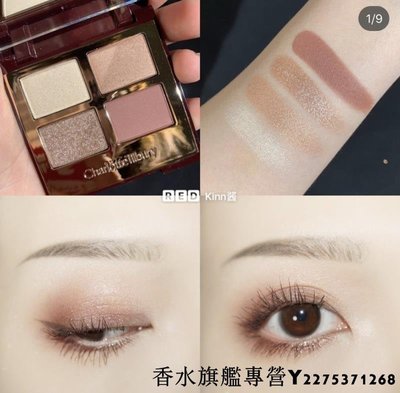 值到哭！Charlotte Tilbury CT四色眼影盤Pillow Talk Pops/DV/EE