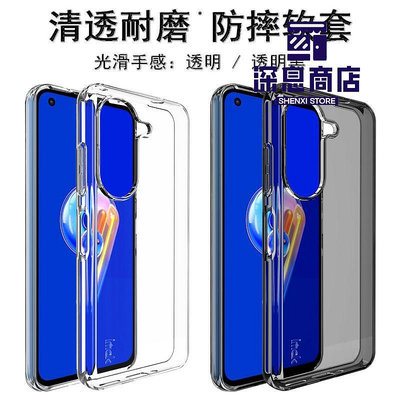 IMAK適用華碩Asus Zenfone9 5G手機殼透明硅膠TPU軟套全包【深息商店】