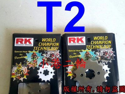 【小港二輪】日本RK 前齒盤 13T.14T ~ T2