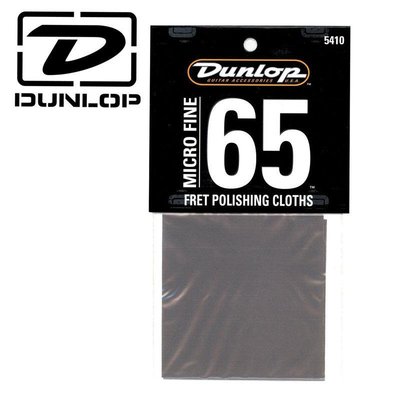 【老羊樂器店】Dunlop JDGO-5410 琴格清潔布(1包2入) 吉他清潔 吉他配件