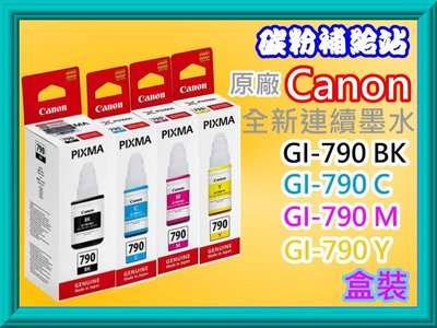 碳粉補給站CANON G1000/G2002/G3000/G3010原廠墨水GI-790BK/C/Y/M(4色一組)
