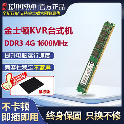 全新正品金士頓DDR3記憶體條4G 1333 1600 8G桌機電腦記憶體雙通道