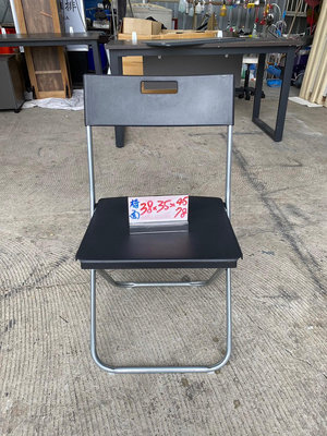 [年強二手傢俱] IKEA折椅 黑色折合會議椅 塑膠椅 休閒椅 工作椅 餐椅 書椅 會議椅 辦公椅40424606數量5