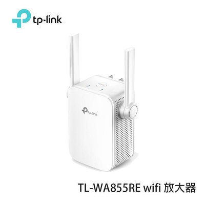 「Sorry」TP-Link TL-WA855RE N300 wifi 放大器 強波器 無線訊號延伸器 擴大器