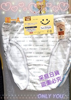 💙采庭日貨💙J638 日本製 100%綿 女大童內褲 純棉三角褲 少女內褲 生理褲 2件組 140-150CM
