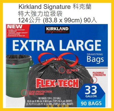 【Costco好市多-線上現貨】Kirkland Signature 科克蘭 特大強力垃圾袋 (124公升*90入)