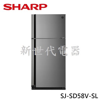 **新世代電器**請先詢價 SHARP夏普 583公升自動除菌離子變頻雙門電冰箱 SJ-SD58V-SL