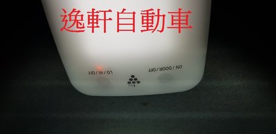 (逸軒自動車)TOYOTA AURIS 日本原廠選配 LED 室內燈 負離子空氣清淨機 SHARP製造 除味/臭