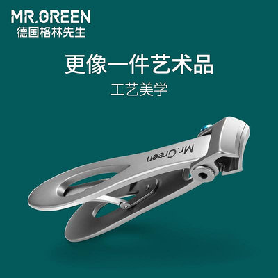 Mr.Green德國 指甲刀單個裝灰厚指甲鉗大小號家用指甲剪 腳趾甲剪