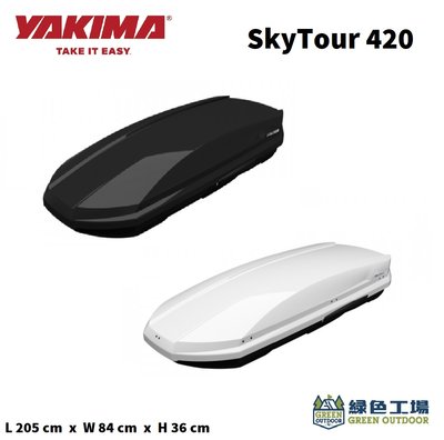 【綠色工場】Yakima SkyTour 420L 車頂箱 黑 雙開外拆夾具🔹歐洲原裝進口 車頂置物箱 行李箱 裝備箱