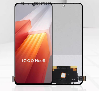 手機屏幕適用于vivo iqoo Neo8 IQOOneo8pro屏幕總成觸摸液晶顯示手機屏幕手機液晶