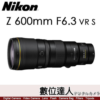 【數位達人】平輸Nikon NIKKOR Z 600mm F6.3 VR S 超遠攝定焦鏡 S-Line